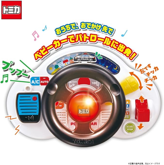 Takara Tomy, I Love Going Out! Tomica Sound Handle Patrol Car